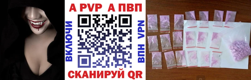 Купить  Лесосибирск  Альфа ПВП кристаллы 