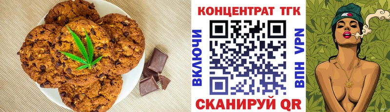 Купить где  Лесосибирск  Печенье с ТГК марихуана 