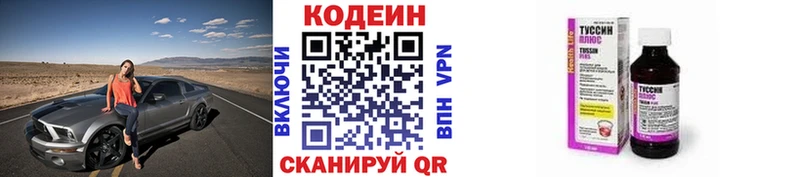Купить  Лесосибирск  Кодеиновый сироп Lean Purple Drank 