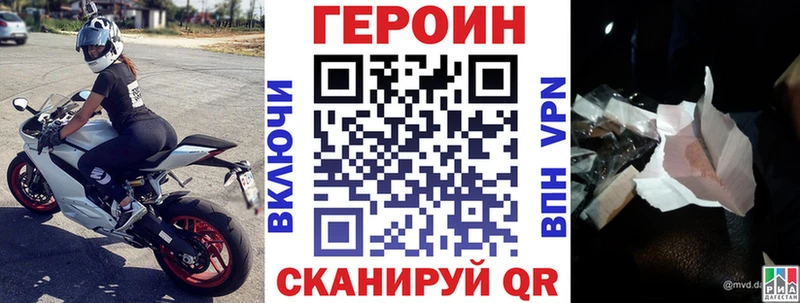 Купить где Лесосибирск Героин гречка