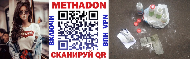 Купить где  Лесосибирск  Метадон methadone 